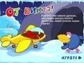 游戏Flying Car Karych