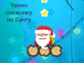 游戏Wake the Santa 