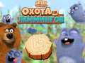 游戏Grizzy and the Lemmings: Lemming hunt