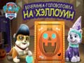 游戏Paw patrol Halloween puzzle party
