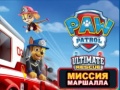 游戏PAW Patrol Ultimate Rescue
