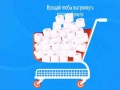 游戏Toilet Paper The Game