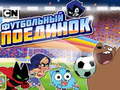 游戏Gumball Soccer Game