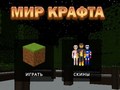 游戏Craft World