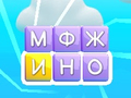 游戏Word Swipe