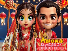 游戏Asoka Makeup Indian Bride