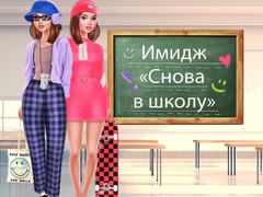 游戏Back 2 School Makeover