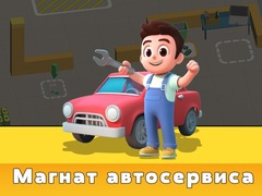 游戏Car Service Tycoon