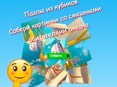 游戏Jigsaw Cube Puzzles Collect Pictures of Funny Ocean Inhabitants