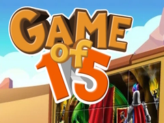游戏Game of 15