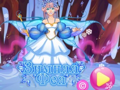 游戏Winter Fairy