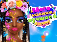 游戏Mega Makeup Seasons Best