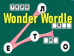 游戏Wonder Wordle