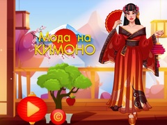 游戏Kimono Fashion