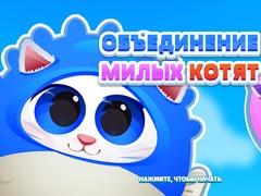 游戏Cute Kitty Merge