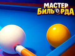 游戏Pool Master