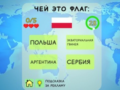 游戏Geography Quiz Countries Flag Capitals