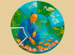 游戏Wisdom of China: Relaxing Round Puzzle