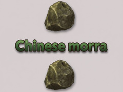 游戏Chinese morra